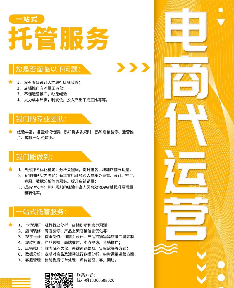 秦皇岛电子商务选购指南：轻松找到心仪商品与服务